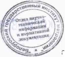 Методика поверки. Датчики уровня топлива ETS. ОЕИ Аналитика
