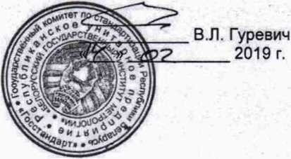 Методика поверки. Датчики уровня топлива ETS. ОЕИ Аналитика