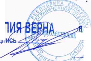 Методика поверки. Датчики уровня топлива ETS. ОЕИ Аналитика