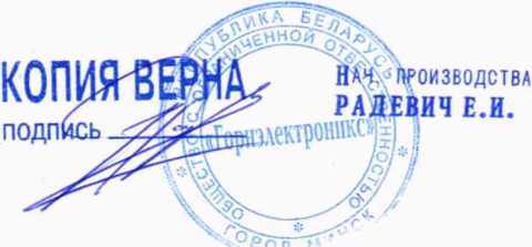 Методика поверки. Датчики уровня топлива ETS. ОЕИ Аналитика