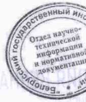 Методика поверки. Датчики уровня топлива ETS. ОЕИ Аналитика