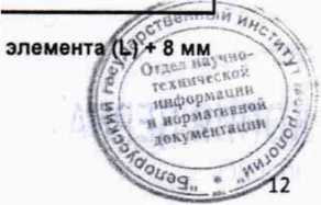 Методика поверки. Датчики уровня топлива ETS. ОЕИ Аналитика