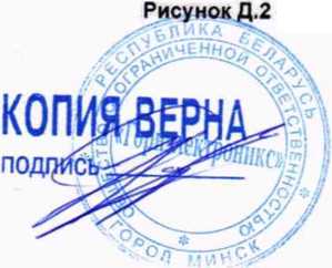 Методика поверки. Датчики уровня топлива ETS. ОЕИ Аналитика
