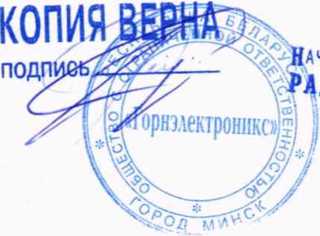 Методика поверки. Датчики уровня топлива ETS. ОЕИ Аналитика