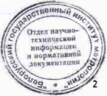 Методика поверки. Датчики уровня топлива ETS. ОЕИ Аналитика