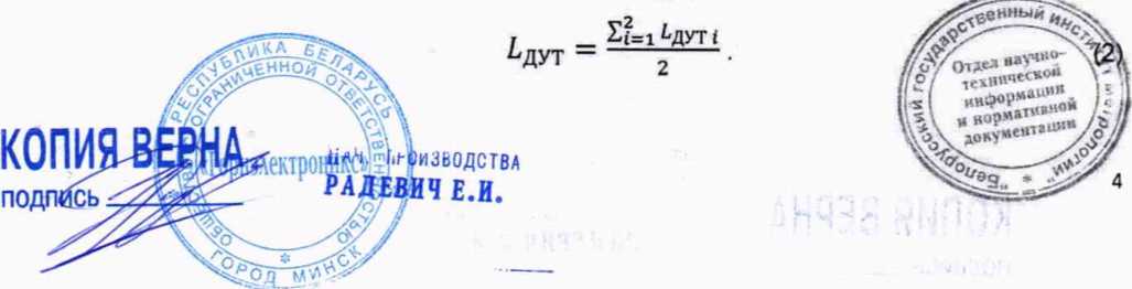 Методика поверки. Датчики уровня топлива ETS. ОЕИ Аналитика