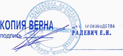 Методика поверки. Датчики уровня топлива ETS. ОЕИ Аналитика