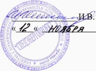 Методика поверки. Система автоматизированная информационно-измерительная коммерческого учета электроэнергии (АИИС КУЭ) ООО «АГРОЭКО-ВОРОНЕЖ» 2 очередь. ОЕИ Аналитика