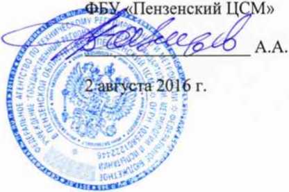 Методика поверки. Система автоматизированная информационно-измерительная коммерческого учета электрической энергии ООО «Ставропольская сетевая компания». ОЕИ Аналитика