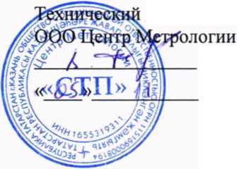 Методика поверки. ГСИ. Система измерений количества и параметров свободного нефтяного газа Х-13501 ЦПС Харьягинскоrо месторождения ООО «ЗАРУБЕЖНЕФТЪ-добыча Харьяrа». ОЕИ Аналитика