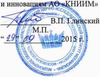 Методика поверки. Терминал весовой взрывозащищенный ТВВ . ОЕИ Аналитика