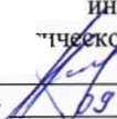 Методика поверки. Терминал весовой взрывозащищенный ТВВ . ОЕИ Аналитика