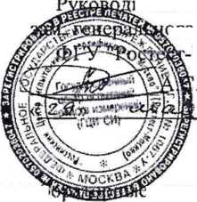 Методика поверки. Весы лабораторные электронные СР модификаций специального и высокого классов точности. ОЕИ Аналитика