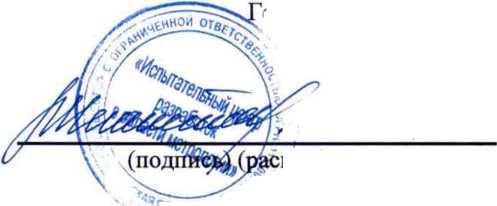 Методика поверки. СИСТЕМА АВТОМАТИЗИРОВАННАЯ ИНФОРМАЦИОННО-ИЗМЕРИТЕЛЬНАЯ КОНТРОЛЯ КАЧЕСТВА ЭЛЕКТРИЧЕСКОЙ ЭНЕРГИИ ПАО «РусГидро» - «Нижегородская ГЭС». ОЕИ Аналитика