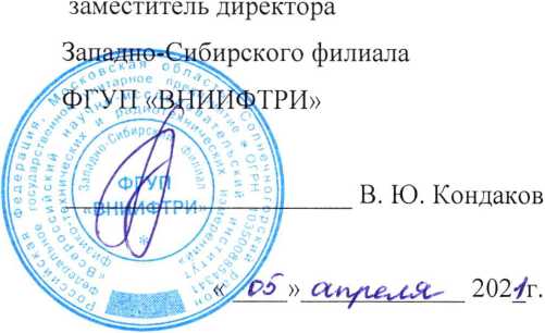 Методика поверки. Система автоматизированная информационно-измерительная коммерческого учета электроэнергии ООО