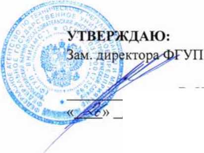 Методика поверки. Система автоматизированная информационно-измерительная коммерческого учета электроэнергии (АИИС КУЭ) Технологическое присоединение энергопринимающих устройств ООО «Соровскнефть» ПС 220 кВ Снежная.. ОЕИ Аналитика