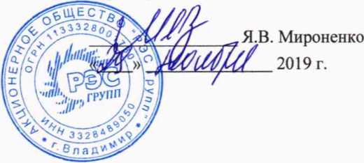 Методика поверки. Система автоматизированная информационно-измерительная коммерческого учета электроэнергии (АИИС КУЭ) СЭС «Кабавская». ОЕИ Аналитика