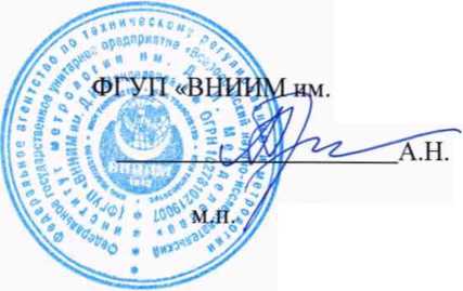 Методика поверки. ГСИ. Аспиратор НAGUE-7000. ОЕИ Аналитика