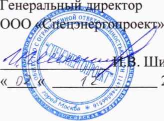 Методика поверки. ГСИ.Система автоматизированная информационно-измерительная коммерческого учета электроэнергии (АИИС КУЭ) ПС 220 кВ Киембай. ОЕИ Аналитика