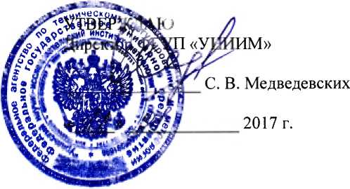 Методика поверки. ИЗМЕРИТЕЛИ ВЛАЖНОСТИ (ВЛАГОМЕРЫ) СТРОИТЕЛЬНЫХ МАТЕРИАЛОВ . ОЕИ Аналитика