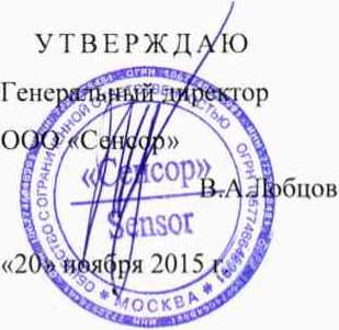 Методика поверки. Преобразователь пульсаций давления РПГ11. ОЕИ Аналитика