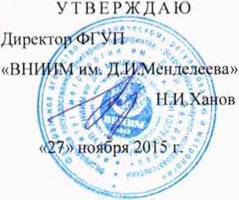 Методика поверки. Преобразователь пульсаций давления РПГ11. ОЕИ Аналитика