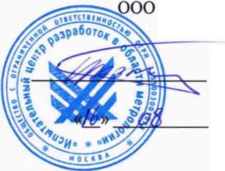 Методика поверки. Калибраторы цифровых сигналов