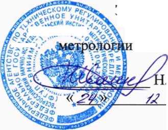 Методика поверки. ГСОЕИ. Расходомеры-счетчики жидкости