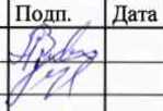 Методика поверки. ГСИ. МЕРА МАГНИТНОГО МОМЕНТА ЭМММ. ОЕИ Аналитика