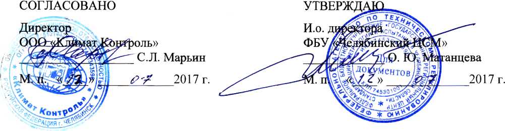 Методика поверки. Регистраторы температуры Автоскоп-Т. ОЕИ Аналитика