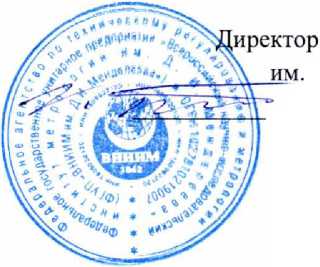Методика поверки. ГСИ. Уровнемеры волноводно-радарные ТИТАН-370У. ОЕИ Аналитика