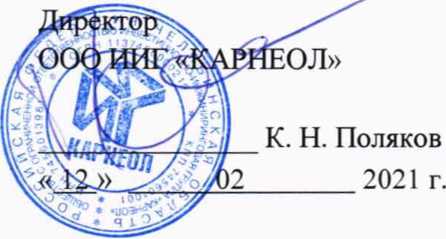 Методика поверки. Система автоматизированная информационно-измерительная коммерческого учета электроэнергии (АИИС КУЭ) ООО «РУСЭНЕРГОСБЫТ» для энергоснабжения потребителей АО «АБ ИнБев Эфес». ОЕИ Аналитика