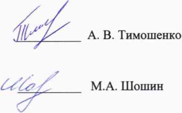Методика поверки. Система автоматизированная информационно-измерительная коммерческого учета электроэнергии (АИИС КУЭ) ООО «РУСЭНЕРГОСБЫТ» для энергоснабжения потребителей АО «АБ ИнБев Эфес». ОЕИ Аналитика