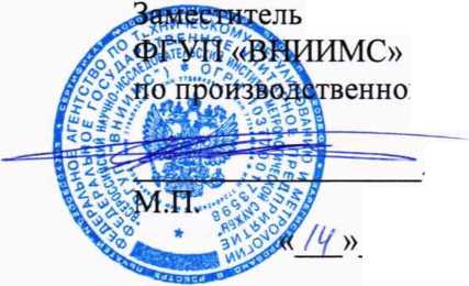 Методика поверки. ГСИ. Расходомеры ультразвуковые ВЛТ-1. Методика поверки.. ОЕИ Аналитика