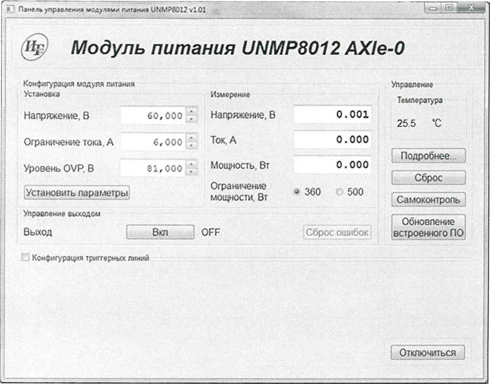 Руководство по эксплуатации. МОДУЛИ ПИТАНИЯ МП-8012 AXIe-0. ОЕИ Аналитика