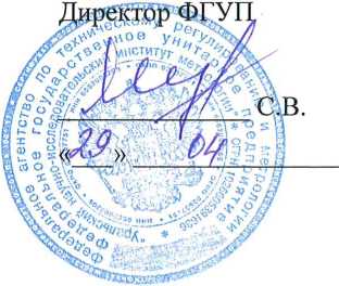 Методика поверки. Государственная система обеспечения единства измерений Комплексы измерительные ЭЛЬФ. ОЕИ Аналитика