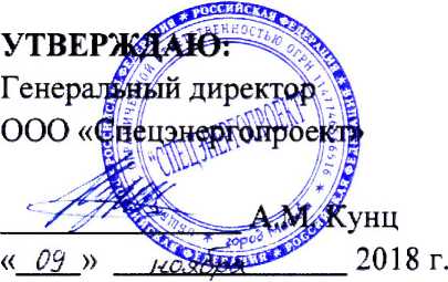 Методика поверки. Система автоматизированная информационно-измерительная коммерческого учета электроэнергии (АИИС КУЭ) ЕНЭС ПС 220 кВ