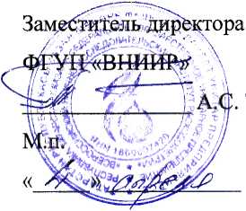 Методика поверки. ГСИ. Преобразователи расхода турбинные НО. ОЕИ Аналитика