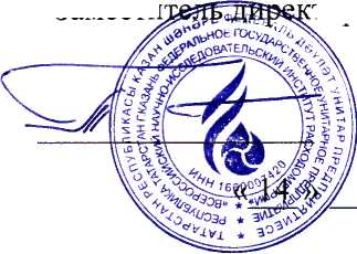 Инструкция. ГСИ. Система измерений количества и параметров свободного нефтяного газа АО