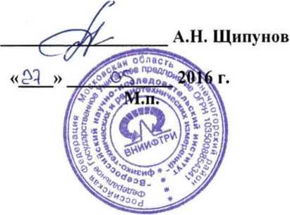 Методика поверки. Нанотвердомеры НаноСкан-4Н. ОЕИ Аналитика