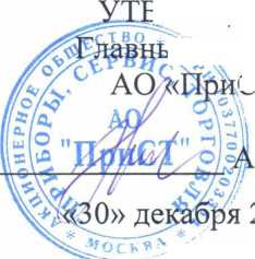 Методика поверки. Синтезаторы частот серии RFSYN20 методика поверки. ОЕИ Аналитика