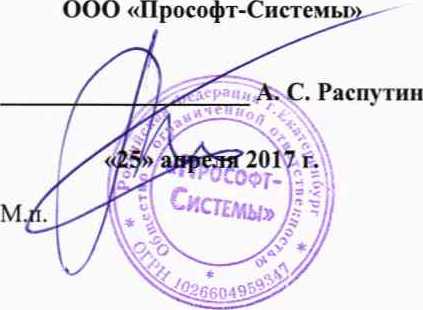 Методика поверки. Комплексы противоаварийной автоматики МКПА-2 ООО