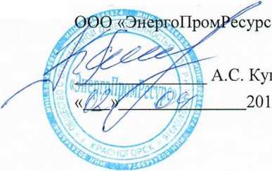 Методика поверки. Система автоматизированная информационно-измерительная коммерческого учета электроэнергии (АИИС КУЭ) для энергоснабжения ООО