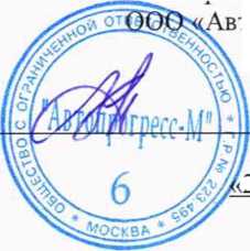 Методика поверки. ГСОЕИ. АППАРАТУРА ГЕОДЕЗИЧЕСКАЯ СПУТНИКОВАЯ GS18. ОЕИ Аналитика