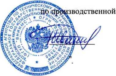 Методика поверки. ГСИ. УРОВНЕМЕРЫ АНАЛОГО-ДИСКРЕТНЫЕ АКУСТИЧЕСКИЕ АДАУ-1М. ОЕИ Аналитика