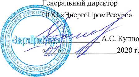Методика поверки. ГСИ. Система автоматизированная информационно-измерительная коммерческого учета электроэнергии (АИИС КУЭ) ООО «РН-Уватнефтегаз». ОЕИ Аналитика