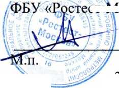 Методика поверки. ГСИ. СИСТЕМА АВТОМАТИЗИРОВАННАЯ ИНФОРМАЦИОННО-ИЗМЕРИТЕЛЬНАЯ КОММЕРЧЕСКОГО УЧЕТА ЭЛЕКТРОЭНЕРГИИ (АИИС КУЭ) ПС 220 КВ ГАЛИЧ. ОЕИ Аналитика