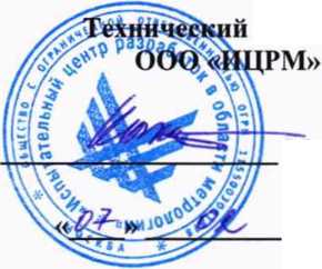Методика поверки. ГСИ.ИЗМЕРИТЕЛИ ПАРАМЕТРОВ ЗАЗЕМЛЯЮЩИХ УСТРОЙСТВ MRU. ОЕИ Аналитика