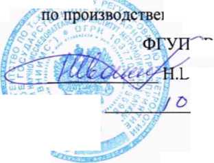 Методика поверки. Государственная система обеспечения единства измерений Система измерительная ООО «Башнефть-розница». ОЕИ Аналитика
