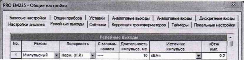 Методика поверки. ГСИ.Счетчики электрической энергии трехфазные PRO. ОЕИ Аналитика